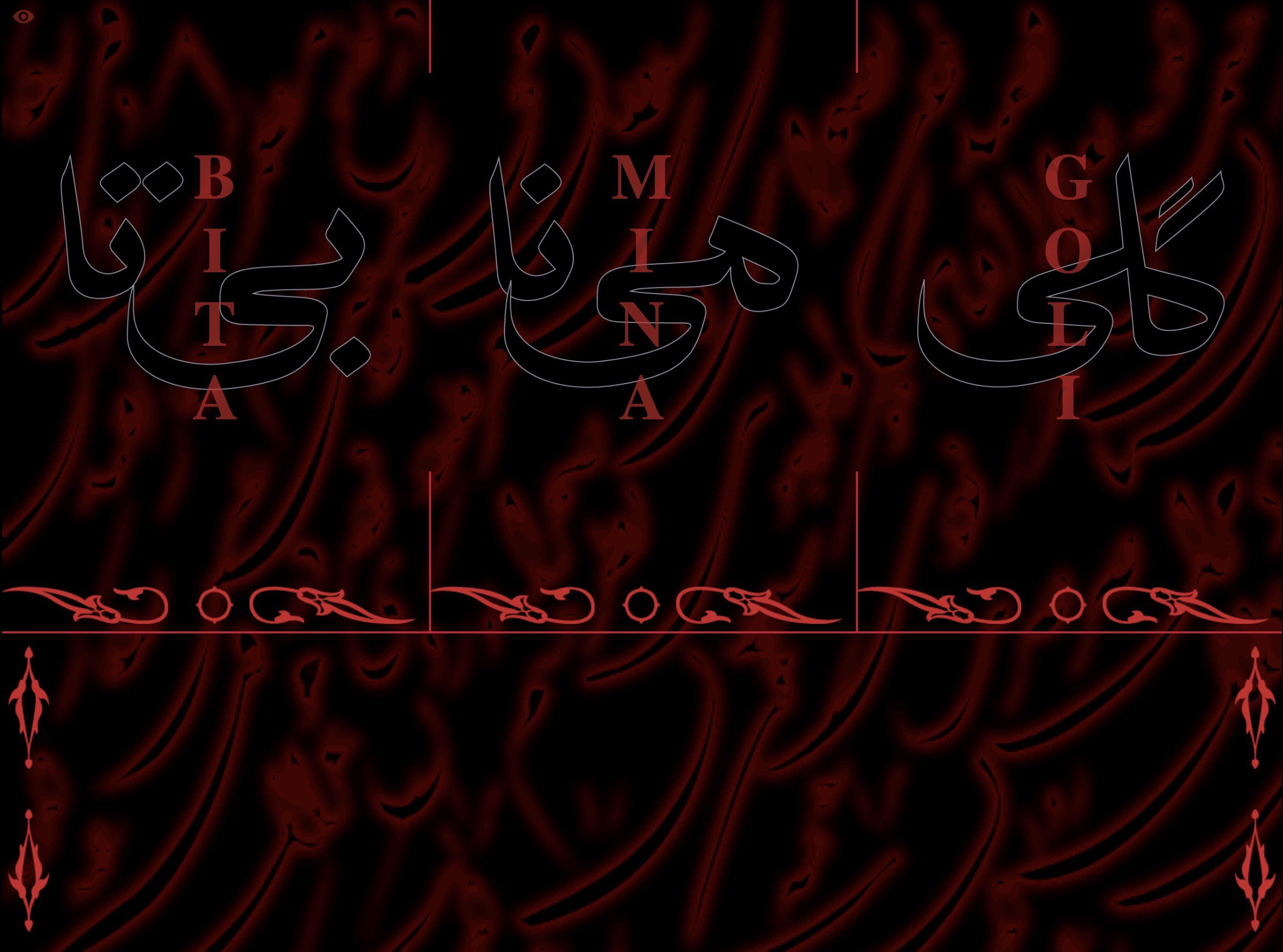 Bita, Mina, and Goli vertically typed in red with three columns on top of Persian script written in black. Elegant embellished borders line across and down the sides. The back is a textured pattern of black calligraphic texts glowing in red.