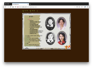 A screenshot of a brown webpage with a graphic image featuring four oval portraits of women on the right and black and green text on the left.