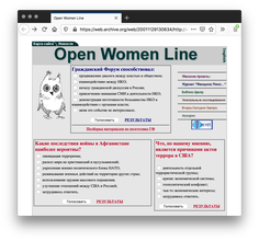 A white Russian webpage with a grey box with emerald tabs on the top right. Inside is a green title and three outlined boxes of a checkbox form titled in red or blue text. The top left has an owl logo and the right has a menu column in colorful text.