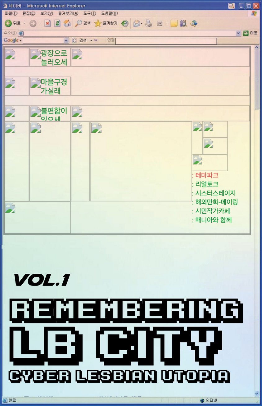 A vintage Korean Microsoft Internet Explorer interface showing within boxes with broken image icons on the top left corner of each box and red and green Korean text. The bottom shows the title largely in a video game font.